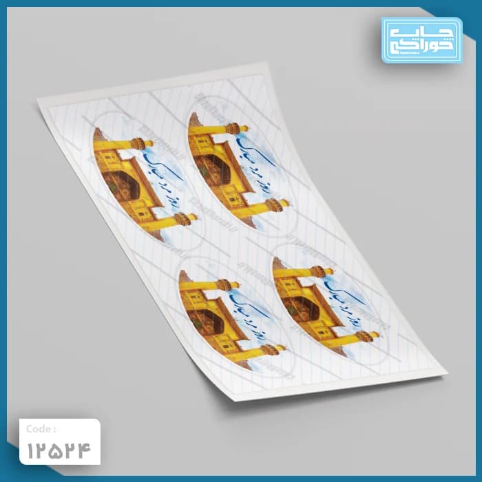 چاپ خوراکی روز مرد کد 12524
