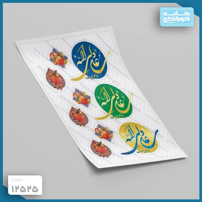 چاپ خوراکی روز مرد / علی ولی الله کد 12525