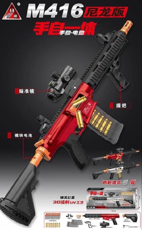 تفنگ تیر اسفنجی پوکه پران M416