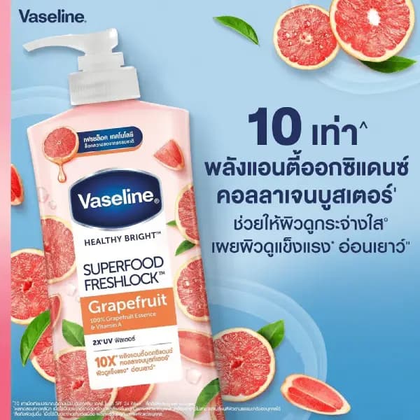 لوسیون بدن گریپ‌فروت و ویتامین A وازلین Vaseline Superfood Freshlock Grapefruit & Vitamin A 320ml) — تصویر ۲