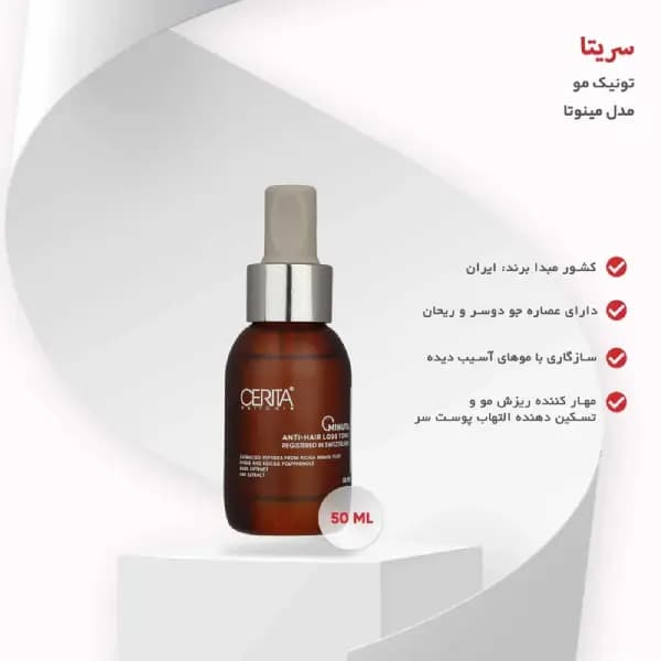 تونیک ضدریزش مو سریتا مدل Minuta — تصویر ۳