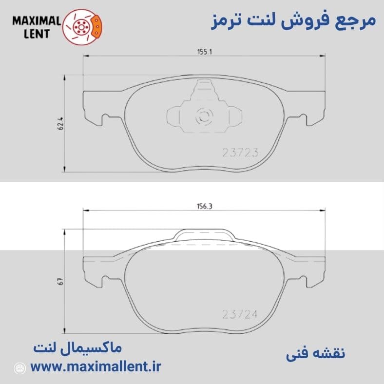 لنت ترمز جلو ولوو C30 نائو سرامیکی الیجیبل کد MB03 — تصویر ۲