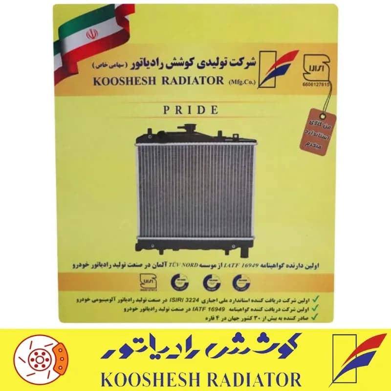 رادیاتور دانگ فنگ H30 Cross کوشش رادیاتور — تصویر ۳