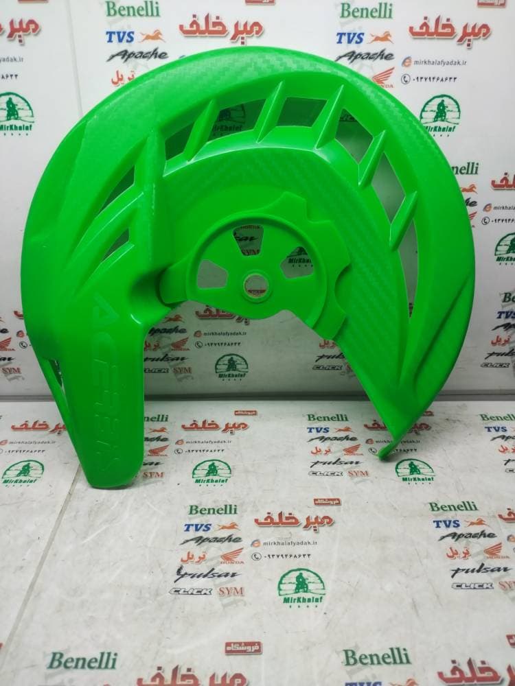 قاب کاور (فلاپ) گرد روی دیسک جلو انواع موتور تریل سبز (کراسی)