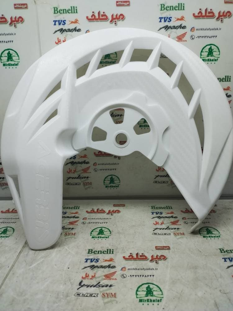 قاب کاور (فلاپ) گرد روی دیسک جلو انواع موتور تریل سفید (کراسی)