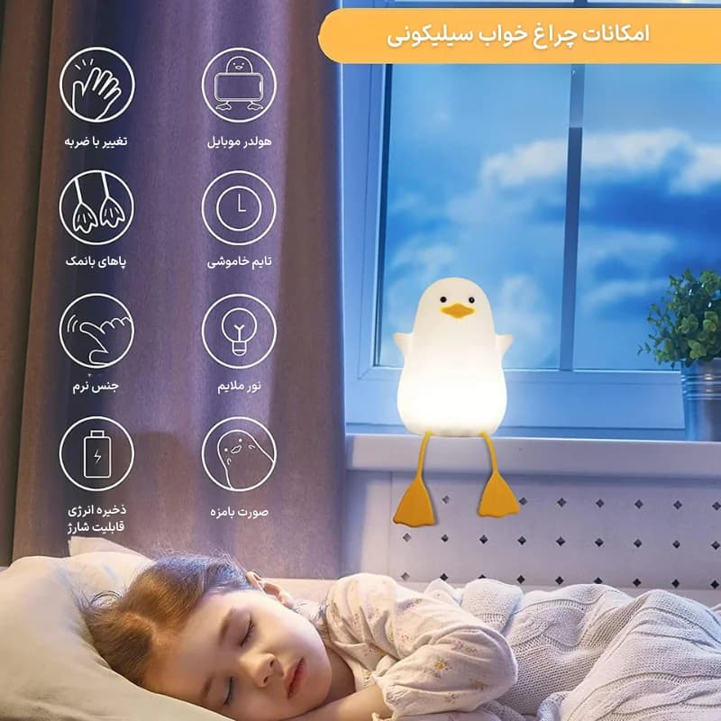 چراغ خواب سیلیکونی فانتزی اردک نشسته — تصویر ۳