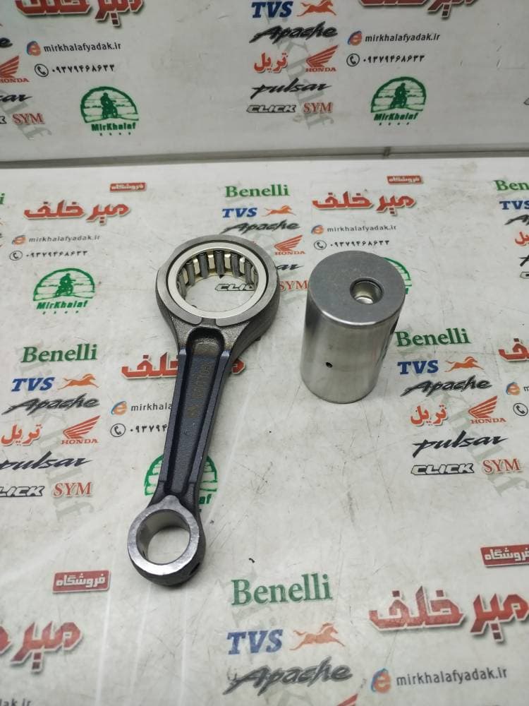 میلنگ و شاتون موتور هوندا cg 250 و تریل (18 میل)