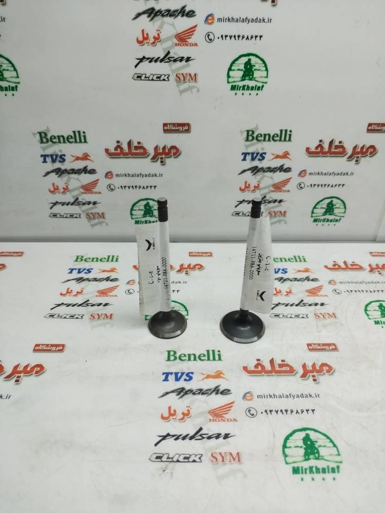 سوپاپ موتور sym گالکسی na nh و لوکی 185 lucky vf3 درجه 1 (جفتی)