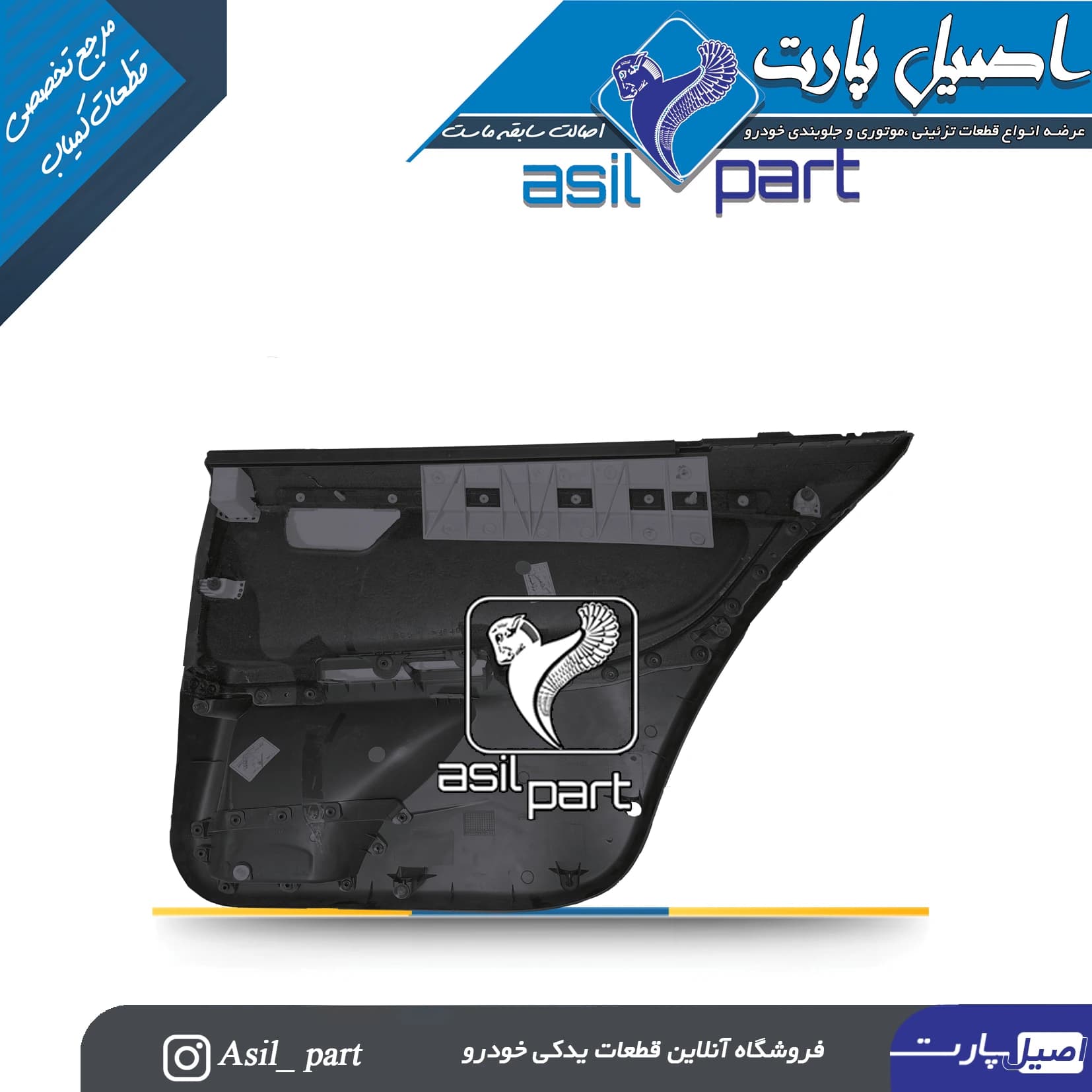 رودری داخل عقب چپ سورن پلاس کد6342-اصیل پارت — تصویر ۲