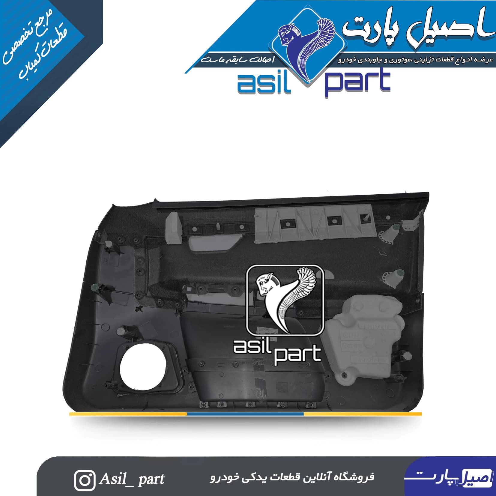 رودری داخل جلو چپ سورن قدیم کد6403-اصیل پارت — تصویر ۲