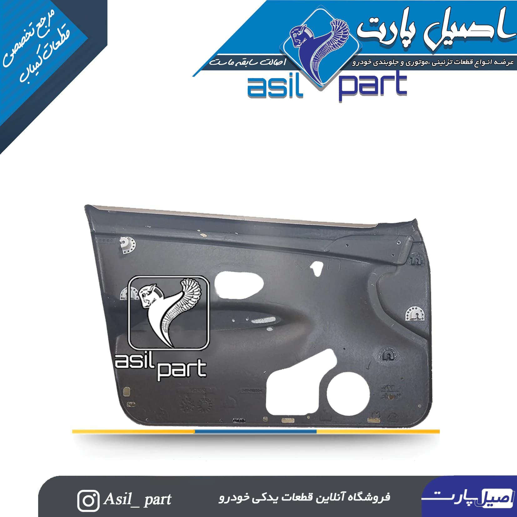 رودری داخل جلو راست طرح نگین سمند کد4625-اصیل پارت — تصویر ۲