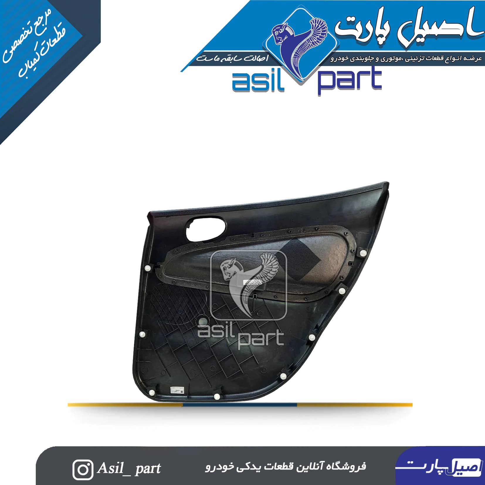 رودری عقب راست طرح باران پژو 206 کد4639 -اصیل پارت — تصویر ۲
