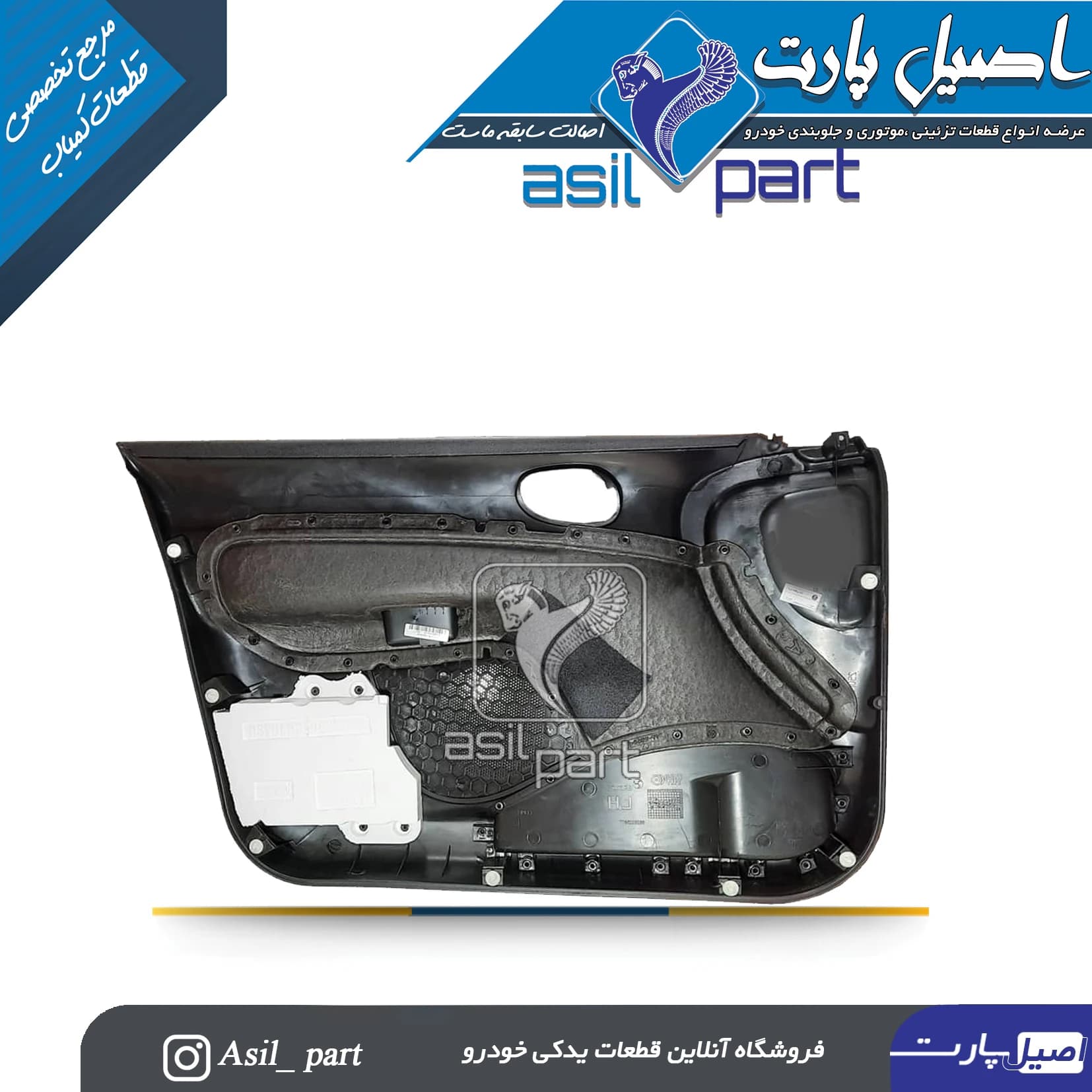 رودری جلو راست طرح باران پژو 206 کد4637 -اصیل پارت — تصویر ۲