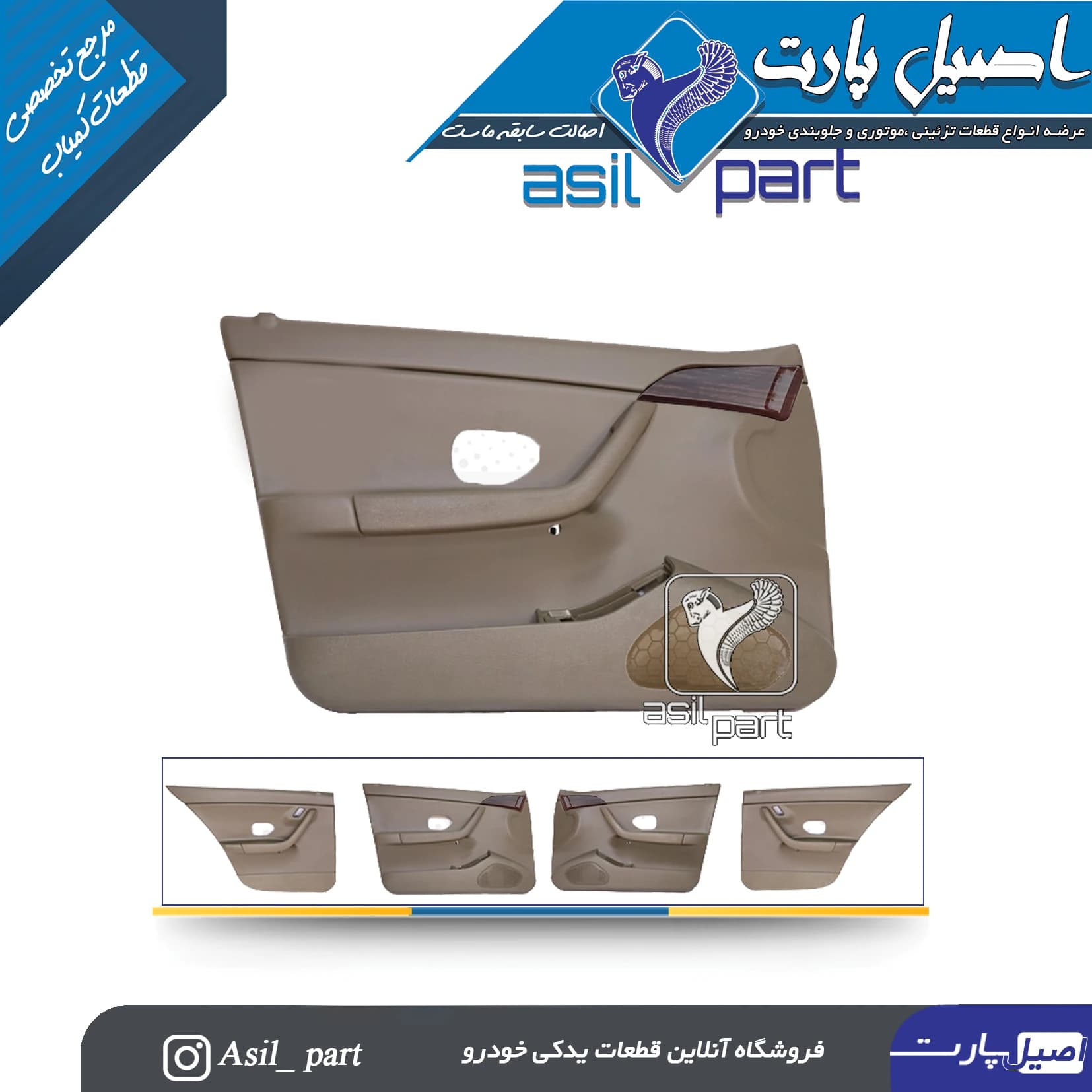 مجموعه رودری داخل طرح پژواک تیره سمند