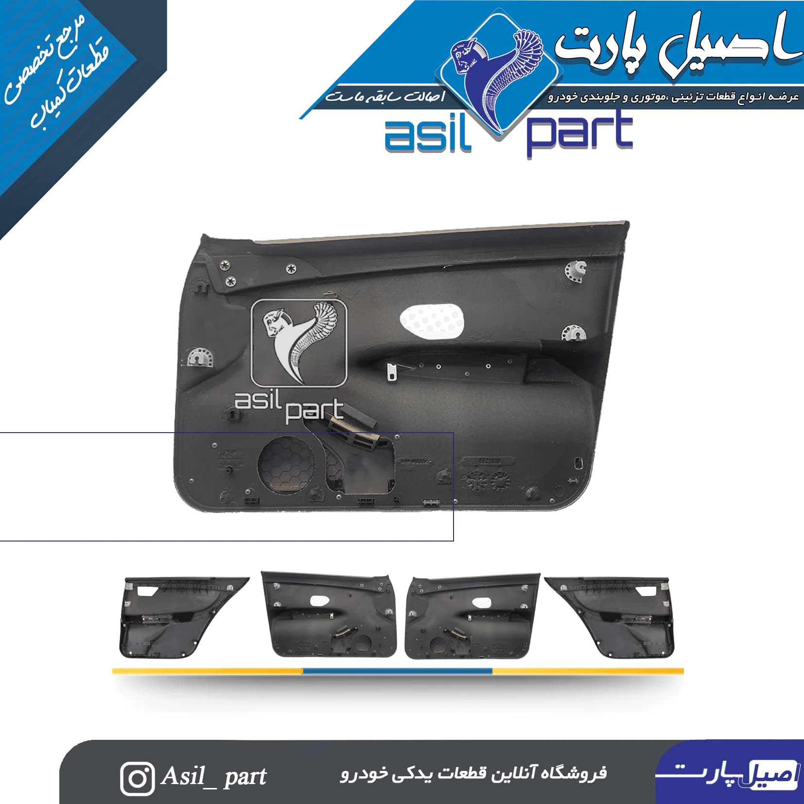 مجموعه رودری داخل طرح پژواک تیره سمند — تصویر ۲