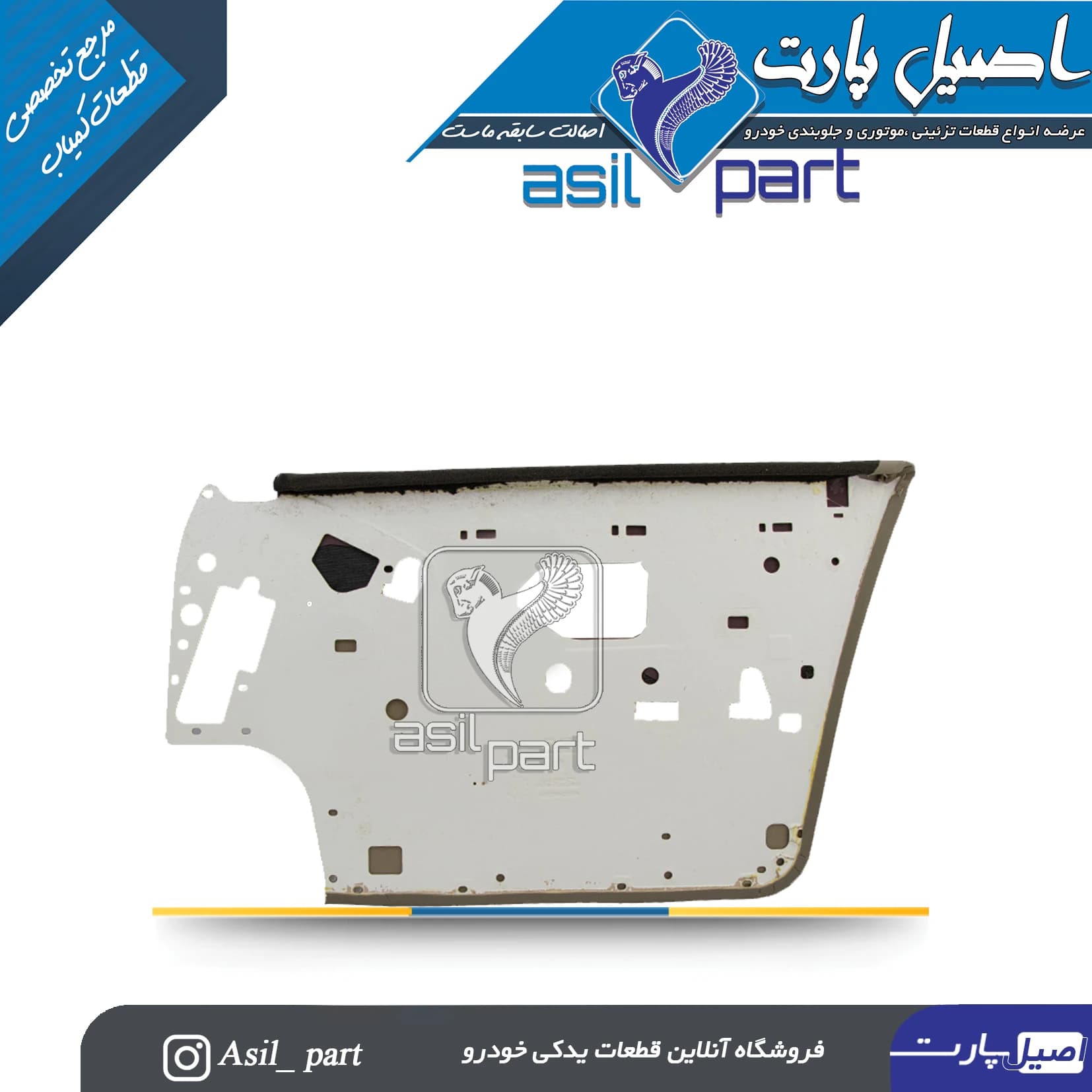 رودری جلو چپ(مخمل بژ )پارس Elx کد5534 -اصیل پارت — تصویر ۲