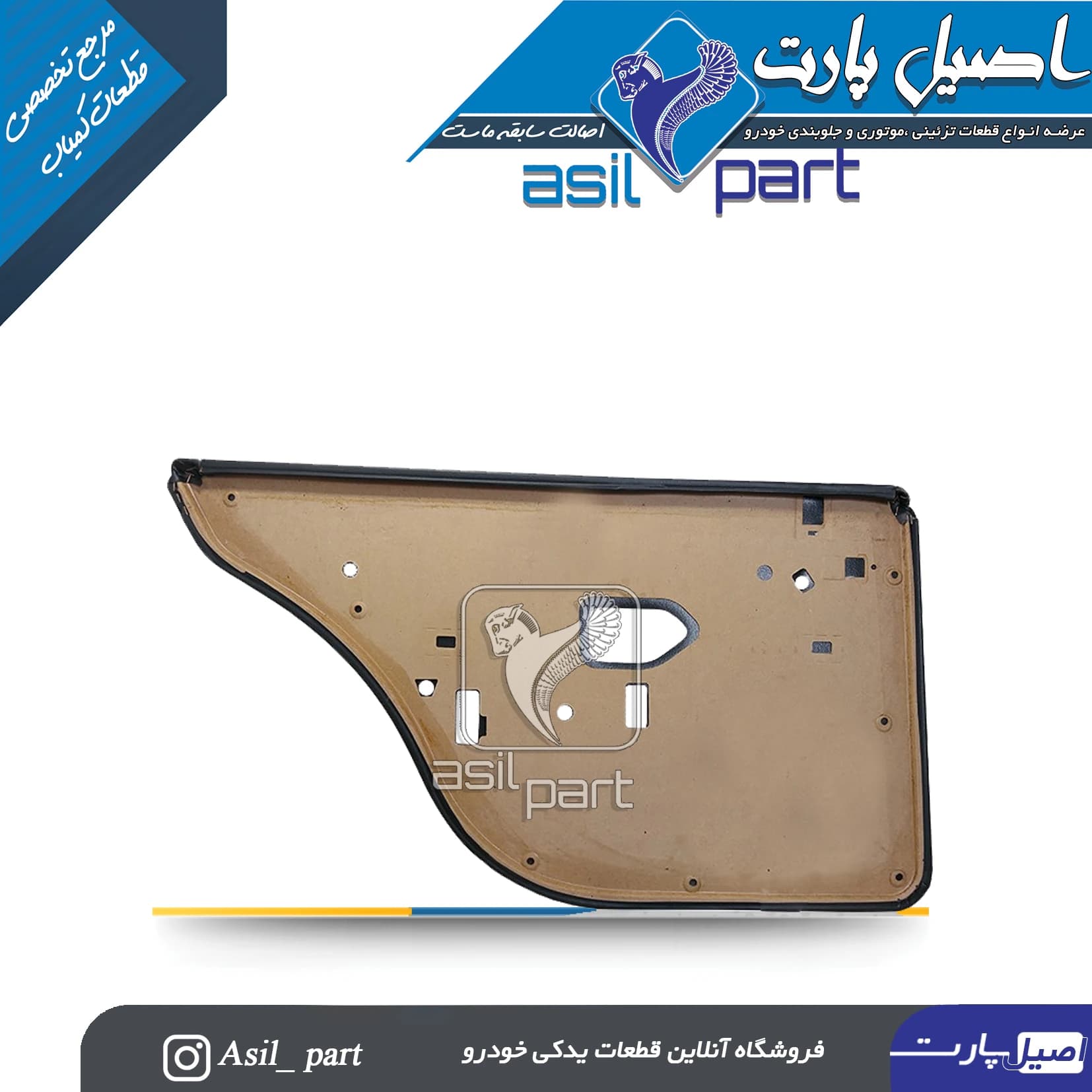 رودری قدیم مخمل طوسی عقب راست پژو پارس کد2306 – اصیل پارت — تصویر ۲