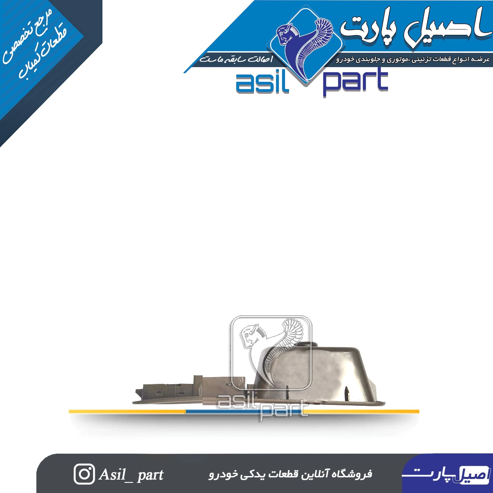 قاب جا کلید شیشه بالابر جدیدجلو راست و عقب چپ و راست پژو405 (دستگیره مچی)کد1581 – اصیل پارت — تصویر ۳