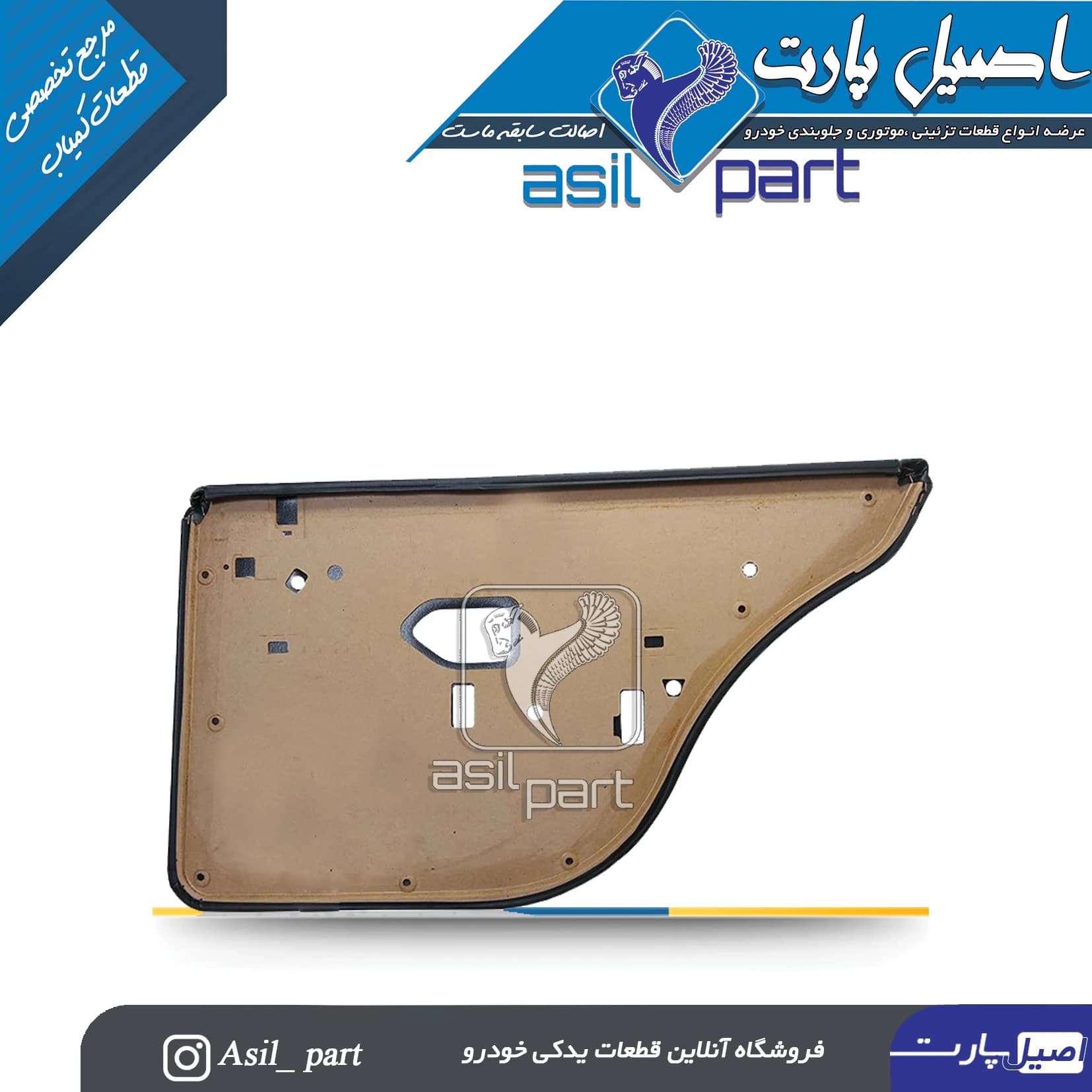رودری قدیم مشکی عقب چپ پژو 405 و پارس کد2296 – اصیل پارت — تصویر ۲