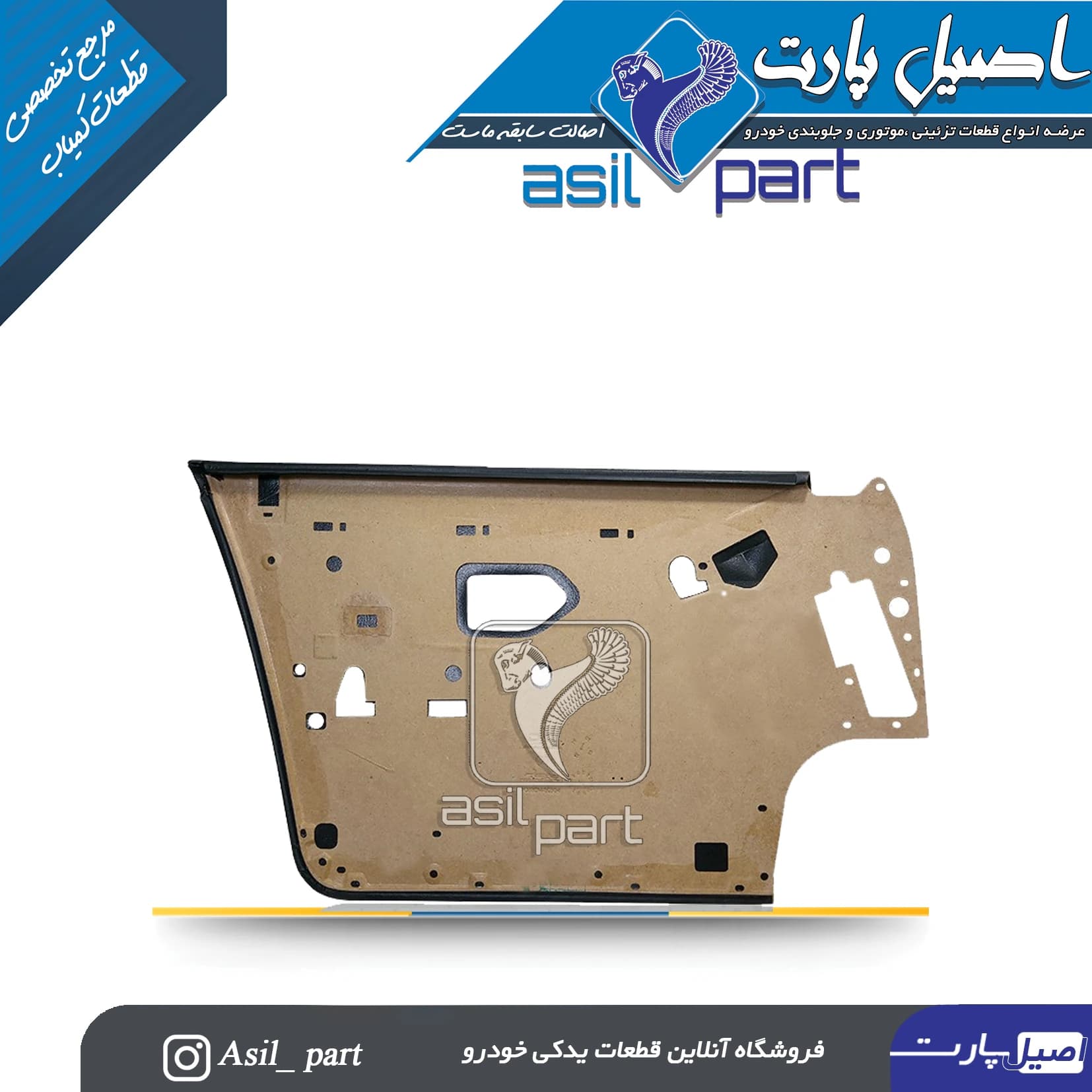 رودری قدیم مشکی جلو راست پژو 405 و پارس کد2299 – اصیل پارت — تصویر ۲