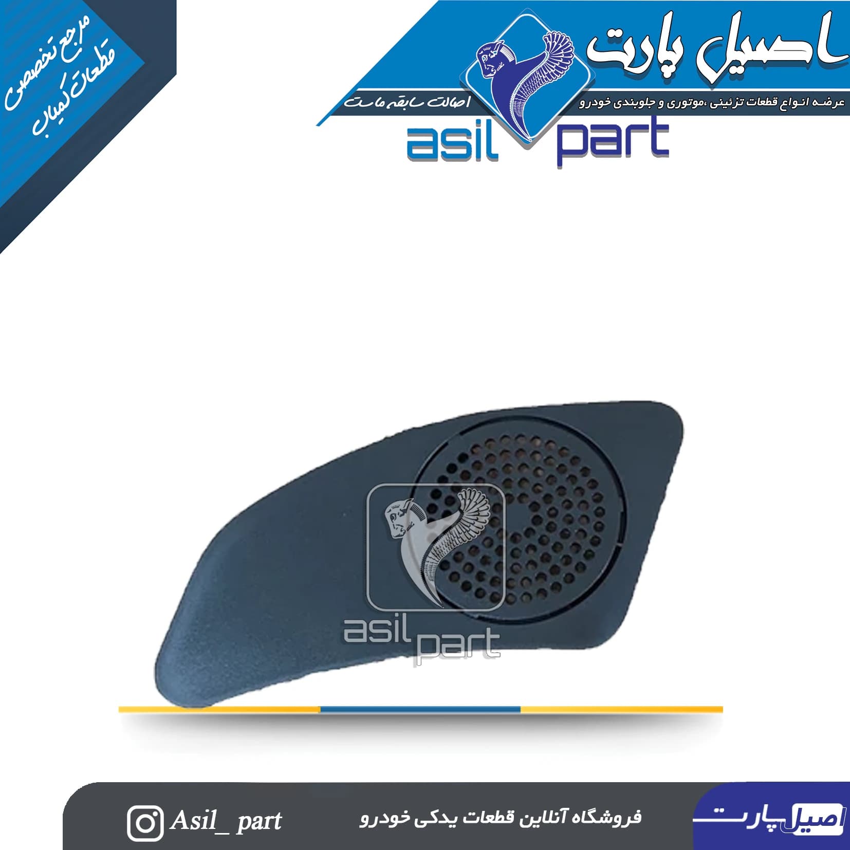 قاب تیوتر مشکی چپ داشبورد جدید پژو 405 و پارس کد 5794