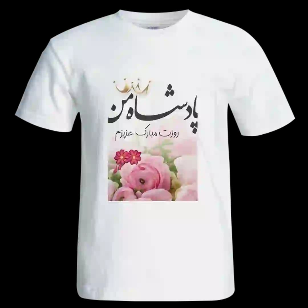 تیشرت همیشه مادر مدل AF7