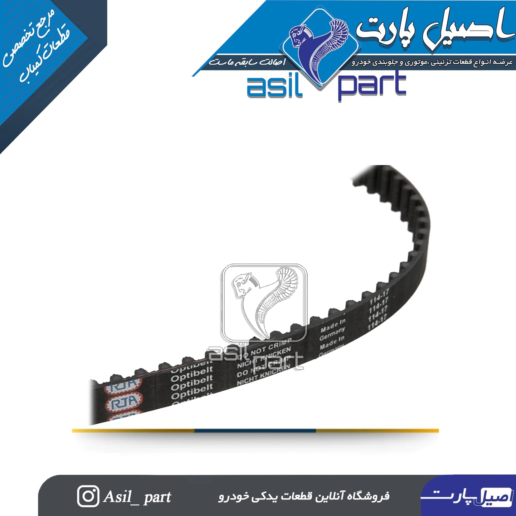 تسمه تایم 114 دندانه پژو405،پارس و سمند موتور XU7 کد 2070300430-ایساکو (OPTIBELT) — تصویر ۳