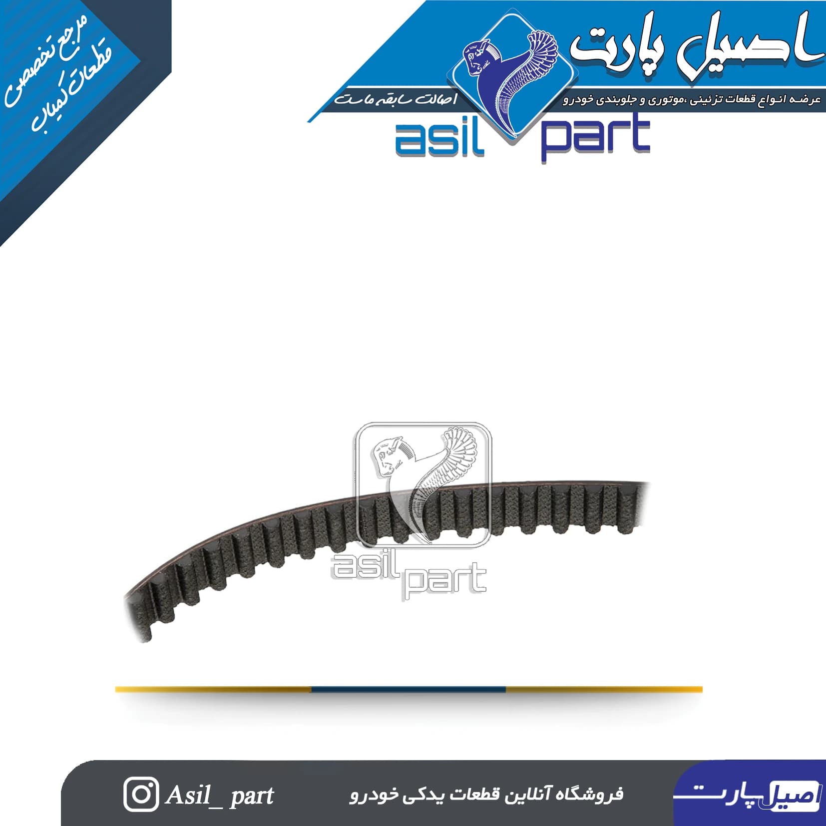 تسمه تایم 114 دندانه پژو405،پارس و سمند موتور XU7 کد 2070300430-ایساکو (OPTIBELT) — تصویر ۲