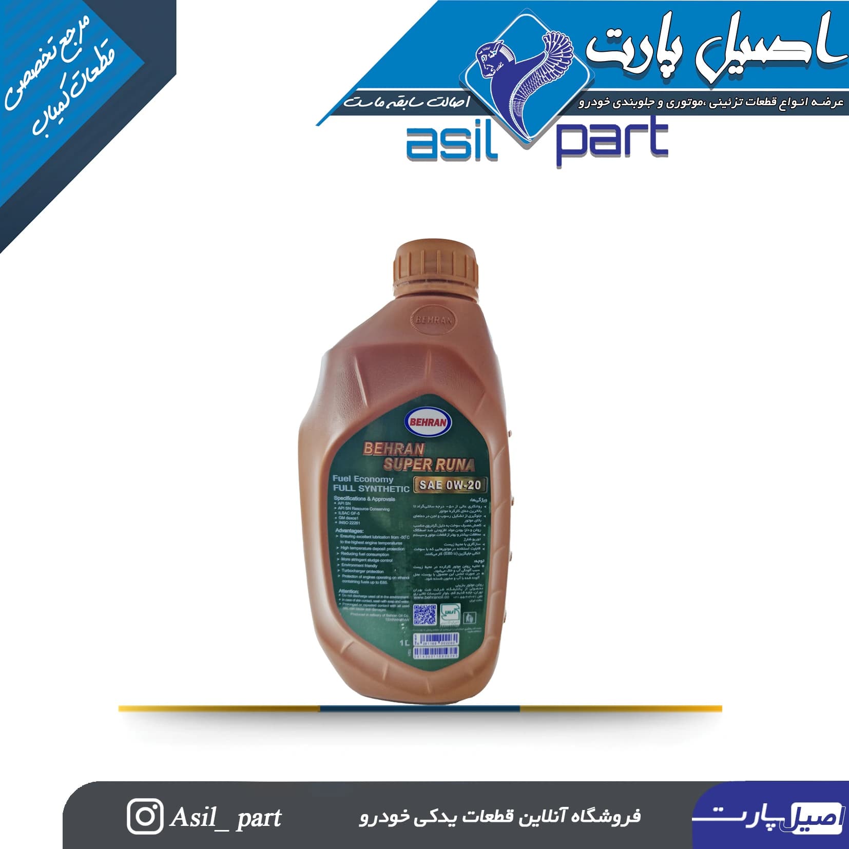 روغن موتور پارس موتور 1 لیتری XU7P،دنا پلاس توربو و اتومات کد 0770708902-ایساکو — تصویر ۲