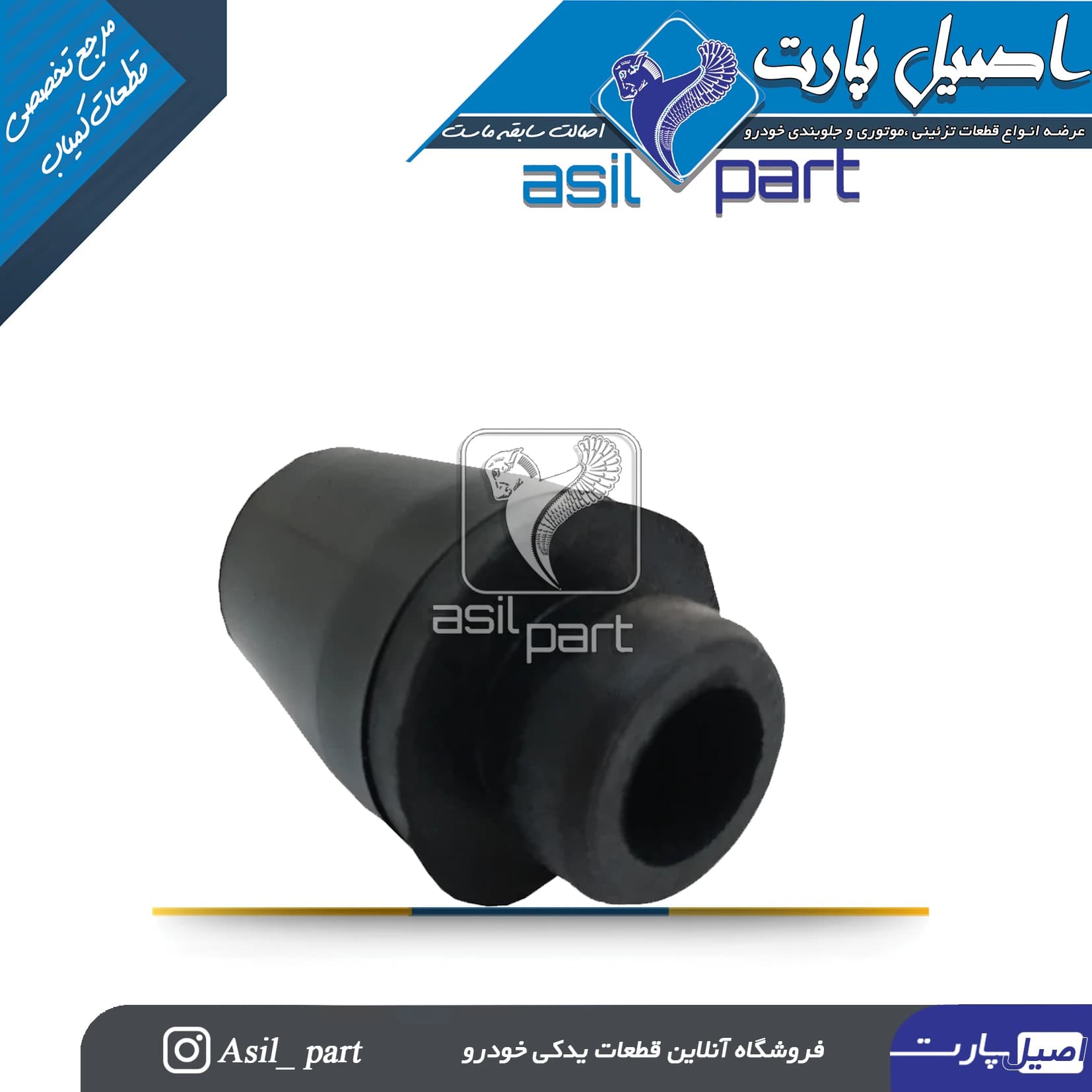 لاستیک محل عبور سیم گاز (بوس سیم گاز) پژو و سمند کد 5951-اصیل پارت — تصویر ۳