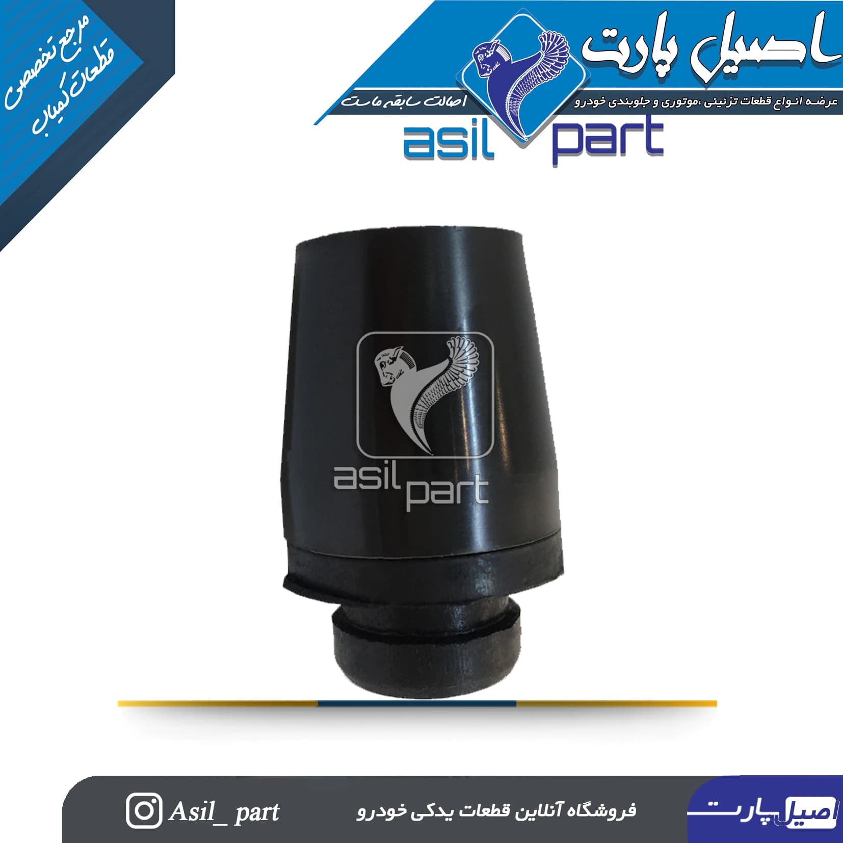 لاستیک محل عبور سیم گاز (بوس سیم گاز) پژو و سمند کد 5951-اصیل پارت