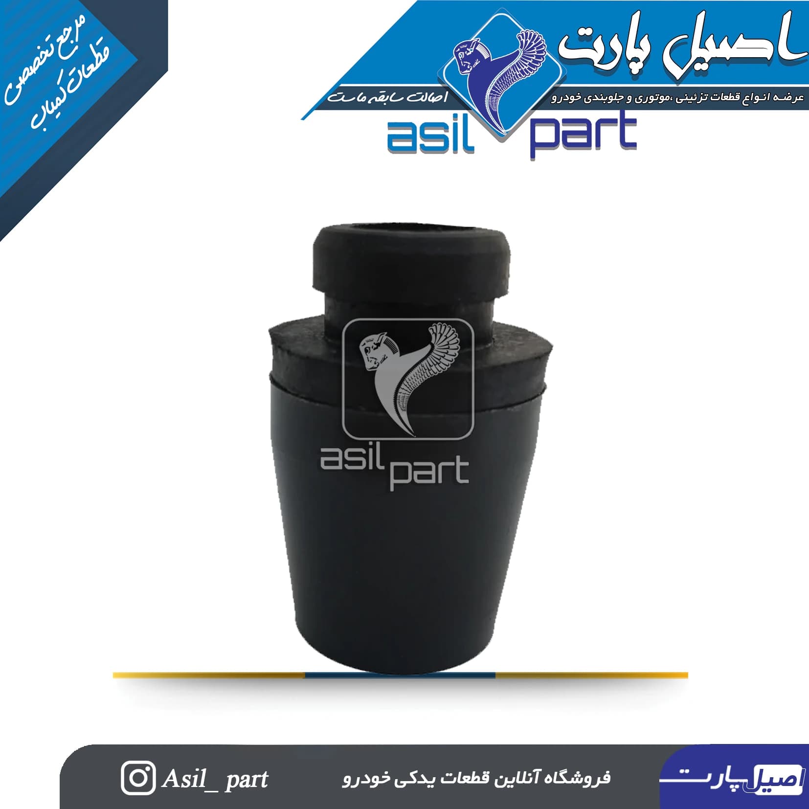 لاستیک محل عبور سیم گاز (بوس سیم گاز) پژو و سمند کد 5951-اصیل پارت — تصویر ۲