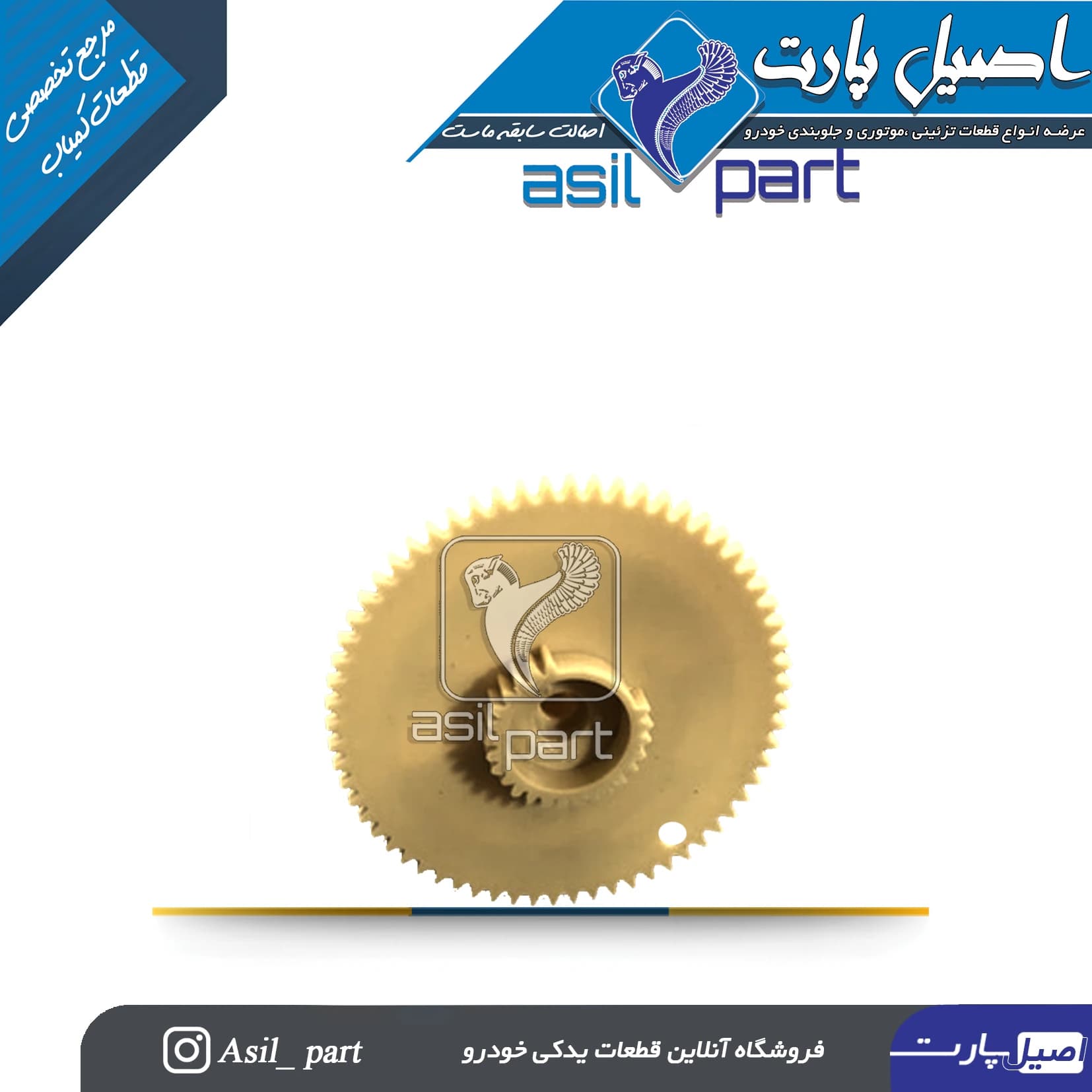 چرخ دنده هوا پنل کولر و بخاری قدیم پژو و سمند کد 5068-اصیل پارت — تصویر ۲