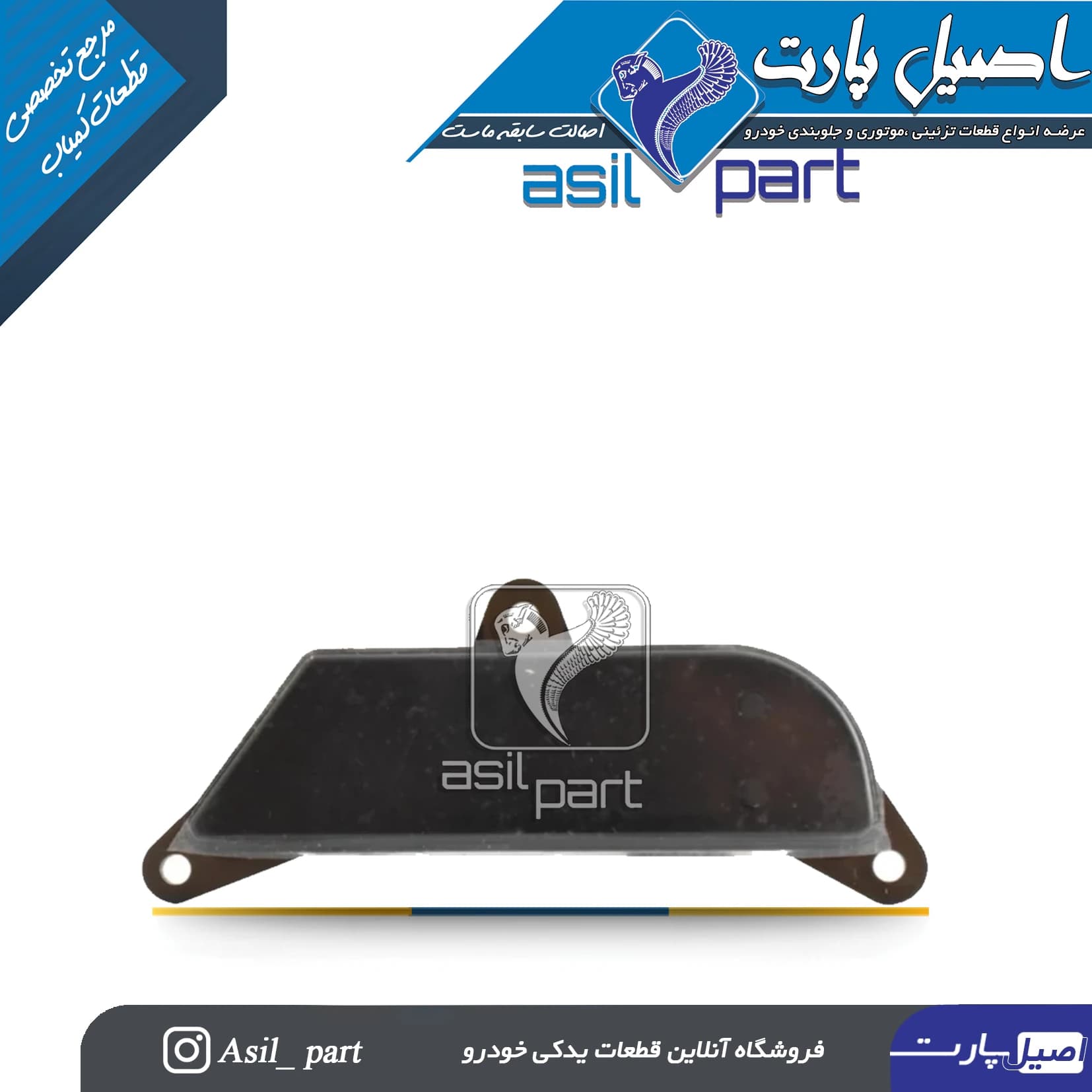ساعت دیجیتال باLCD سمند مولتی پلکس و SE کد 2902 – اصیل پارت
