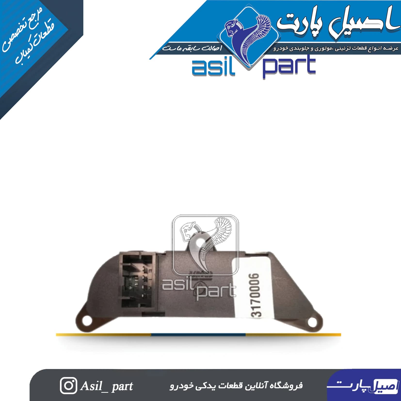 ساعت دیجیتال باLCD سمند مولتی پلکس و SE کد 2902 – اصیل پارت — تصویر ۲
