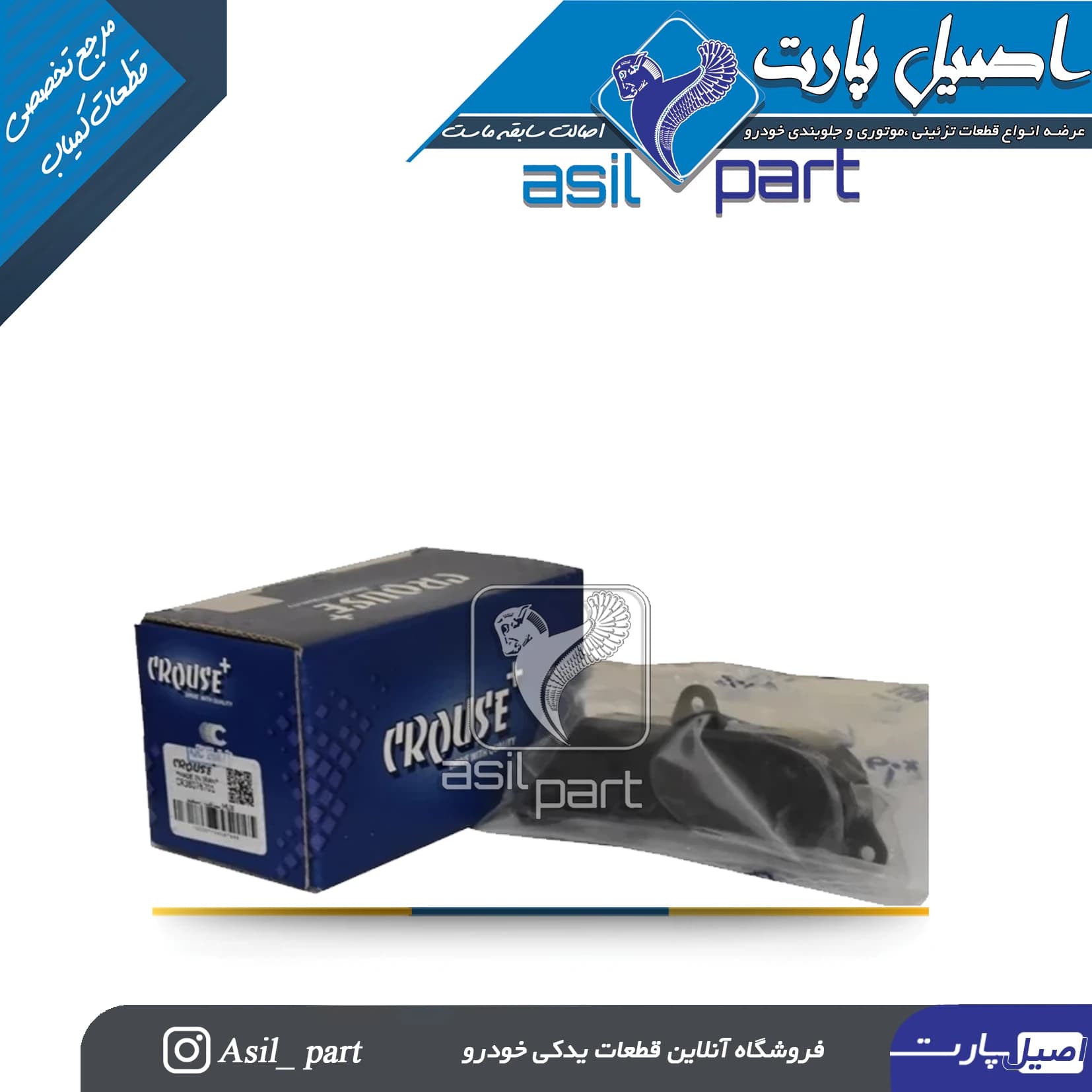 ساعت دیجیتال باLCD سمند مولتی پلکس و SE کد 2902 – اصیل پارت — تصویر ۴