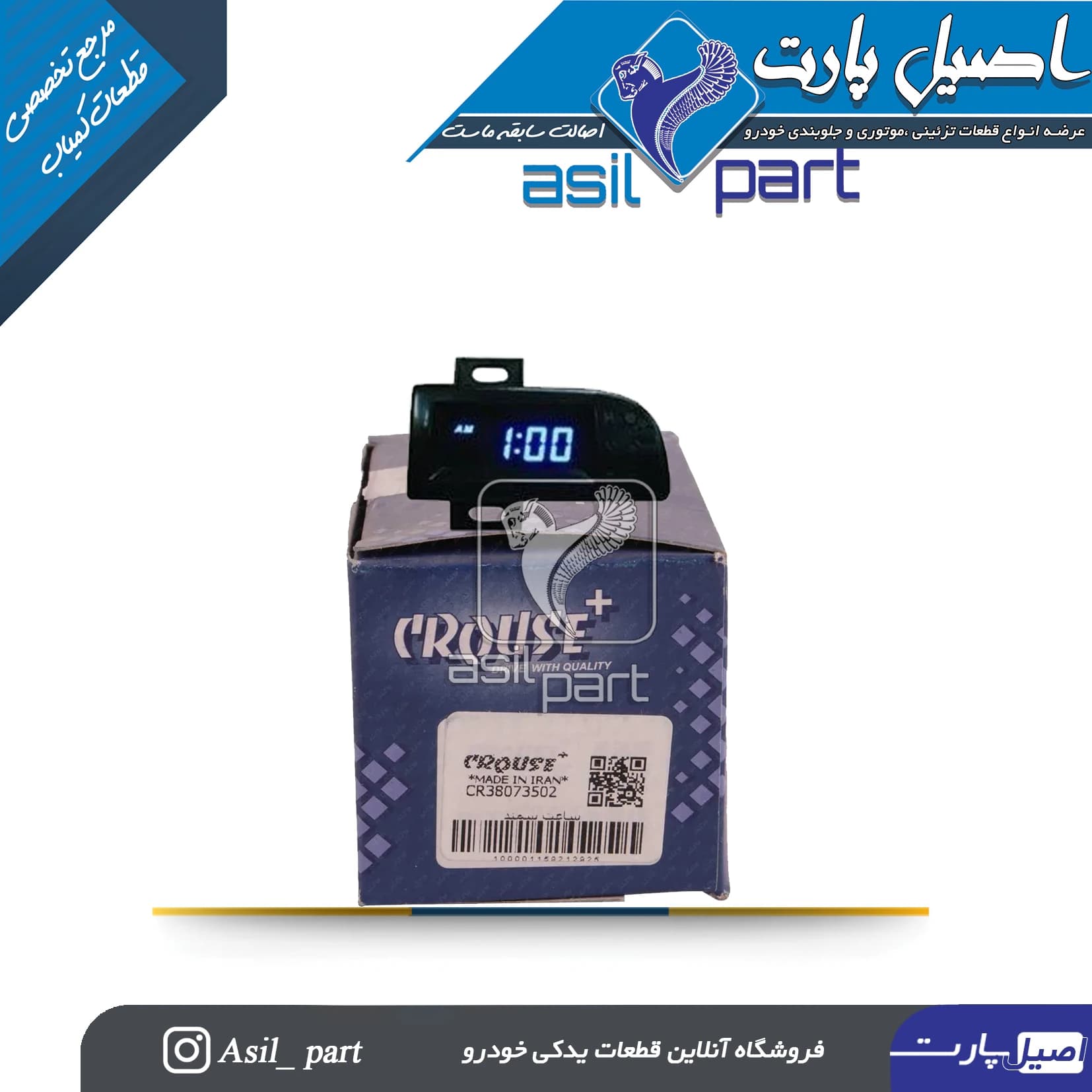 ساعت دیجیتال سمند کد 4152 – کـروز — تصویر ۳