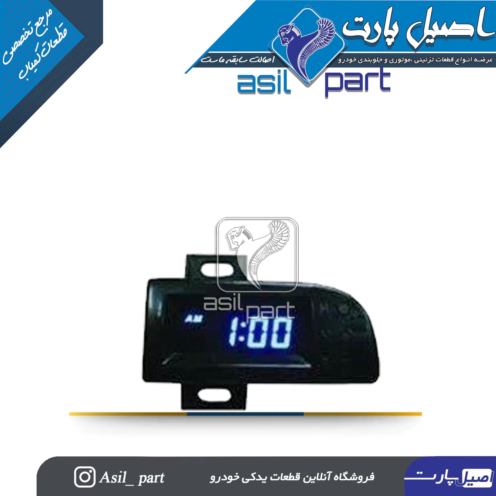 ساعت دیجیتال سمند کد 4152 – کـروز