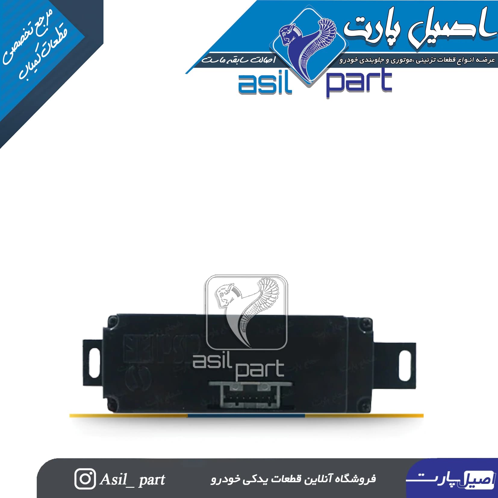 ساعت دیجیتالی با صفحه LCDپژو 405 و پژو پارس داشبورد قدیم کد08020003-ایساکو — تصویر ۲