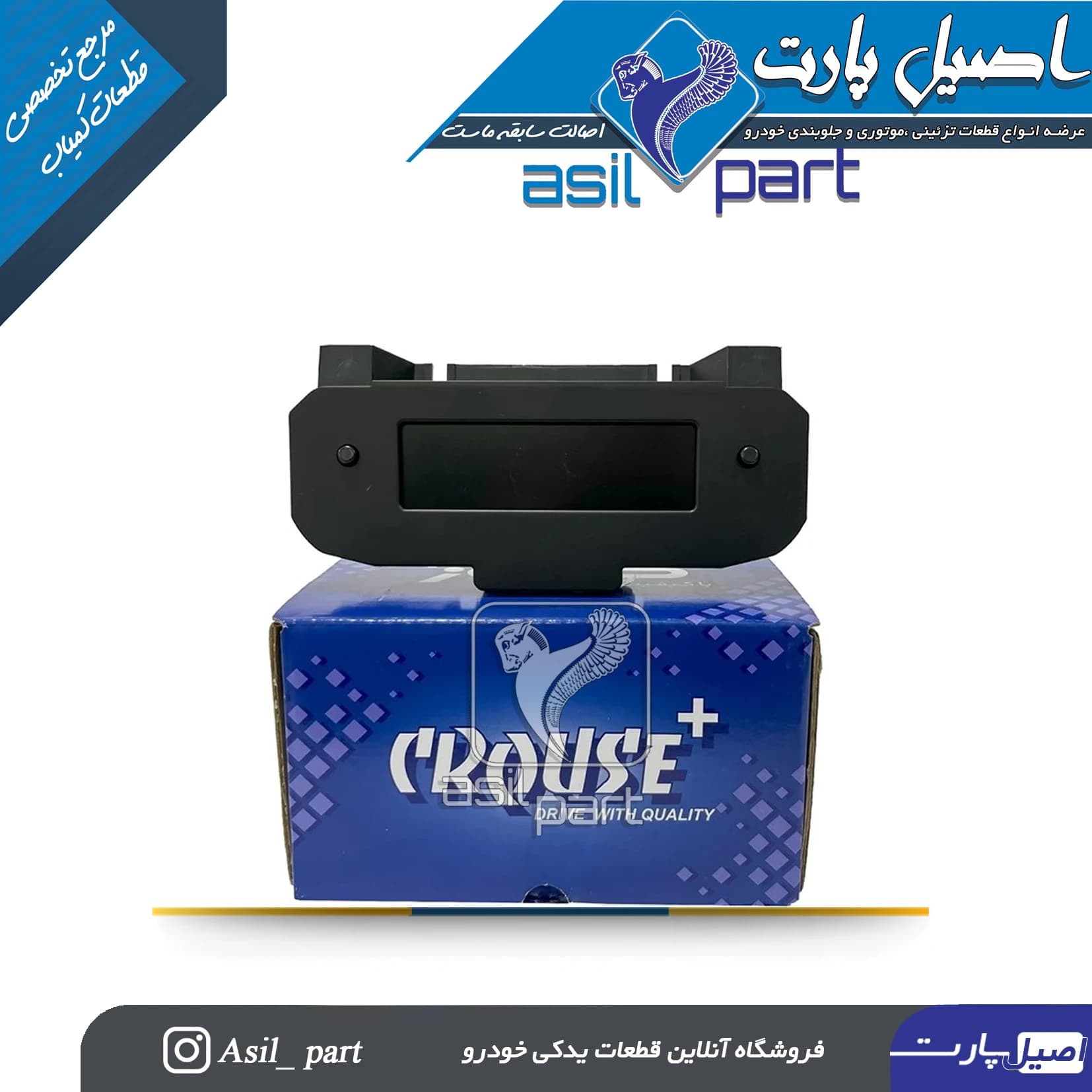 ساعت(نمایشگر چند منظوره) پژو 206 جدید مدل HE P6L سریالCR38060901 کد3948-کـروز — تصویر ۲