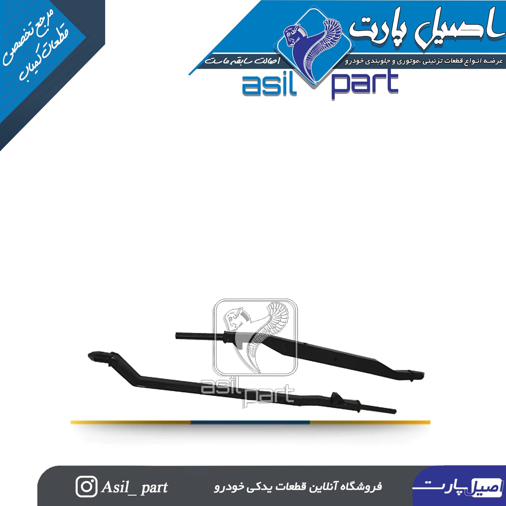 مجموعه 2 عددی نگهدارنده زبانه درب داشبوردقدیم پژو کد 4194-اصیل پارت