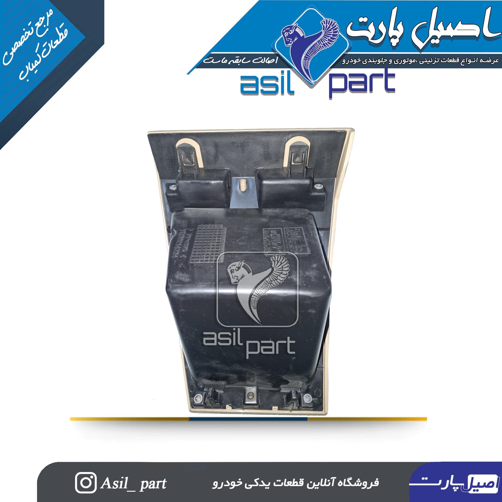 درب جعبه فیوز جدید پژو پارس(طرح مهرکام پارس) کد 4702-اصیل پارت