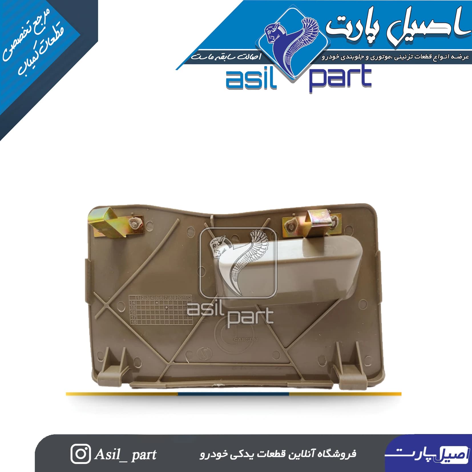 درب جعبه فیوز قدیم بژ پژو405و پارس کد 1425-اصیل پارت — تصویر ۲