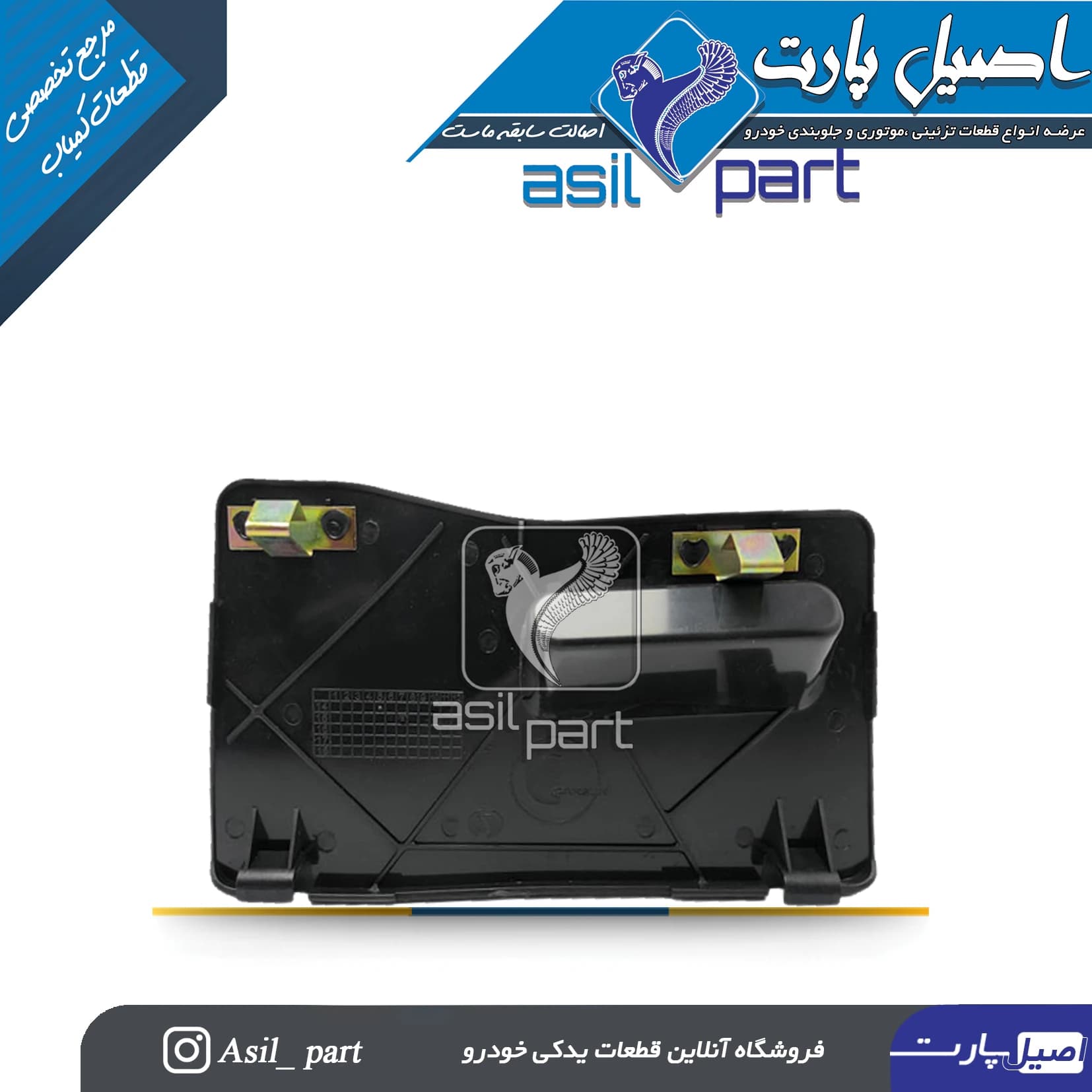درب جعبه فیوز قدیم مشکی پژو405و پارس کد 2314-اصیل پارت — تصویر ۲