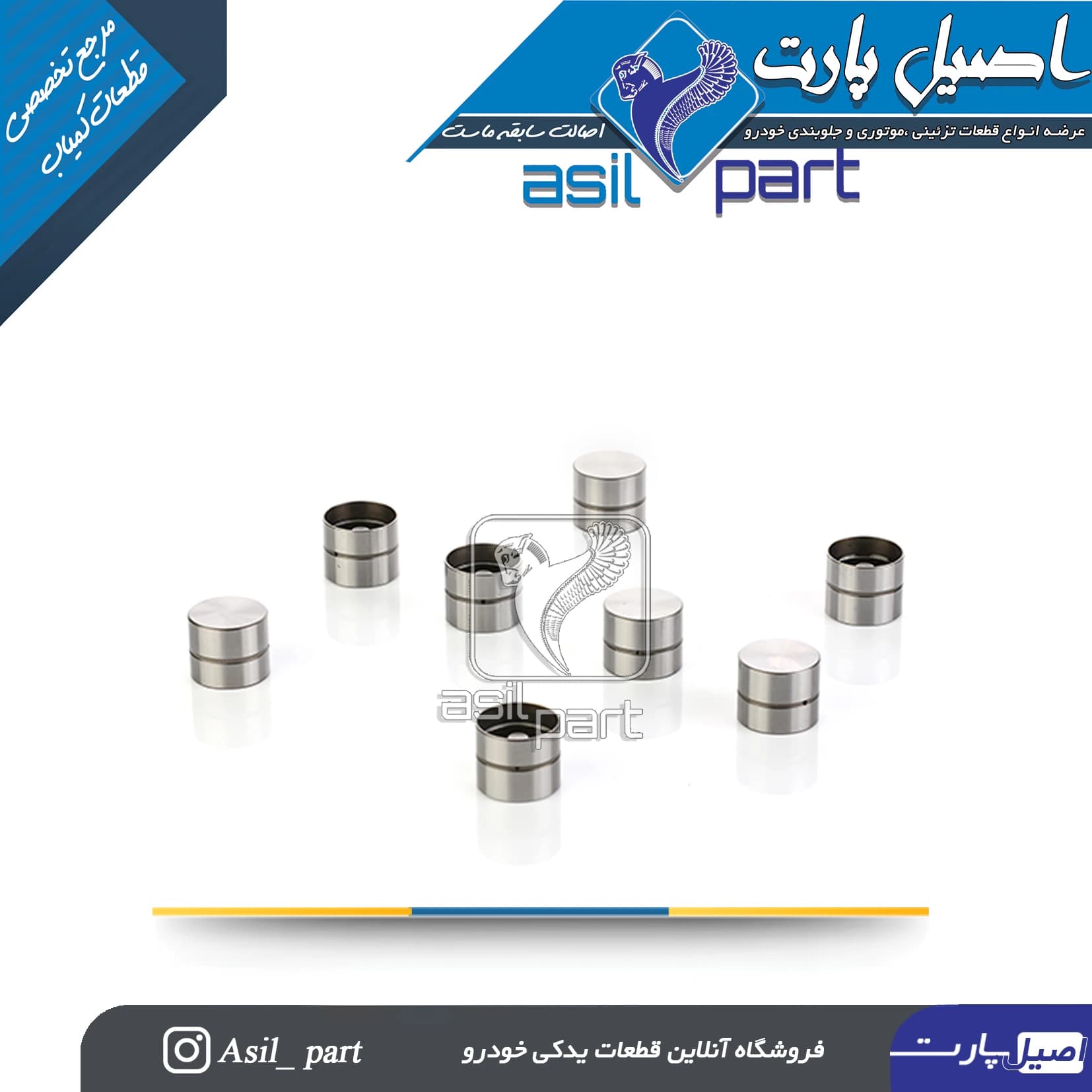 استکان تایپیت موتور TU5 کد6057 -ELDORA — تصویر ۲