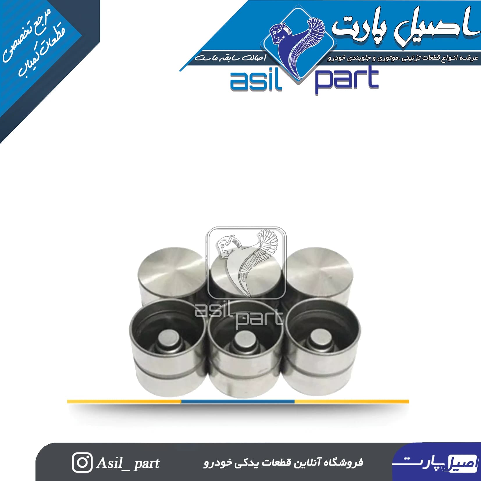 استکان تایپیت موتور TU5 کد6057 -ELDORA — تصویر ۳