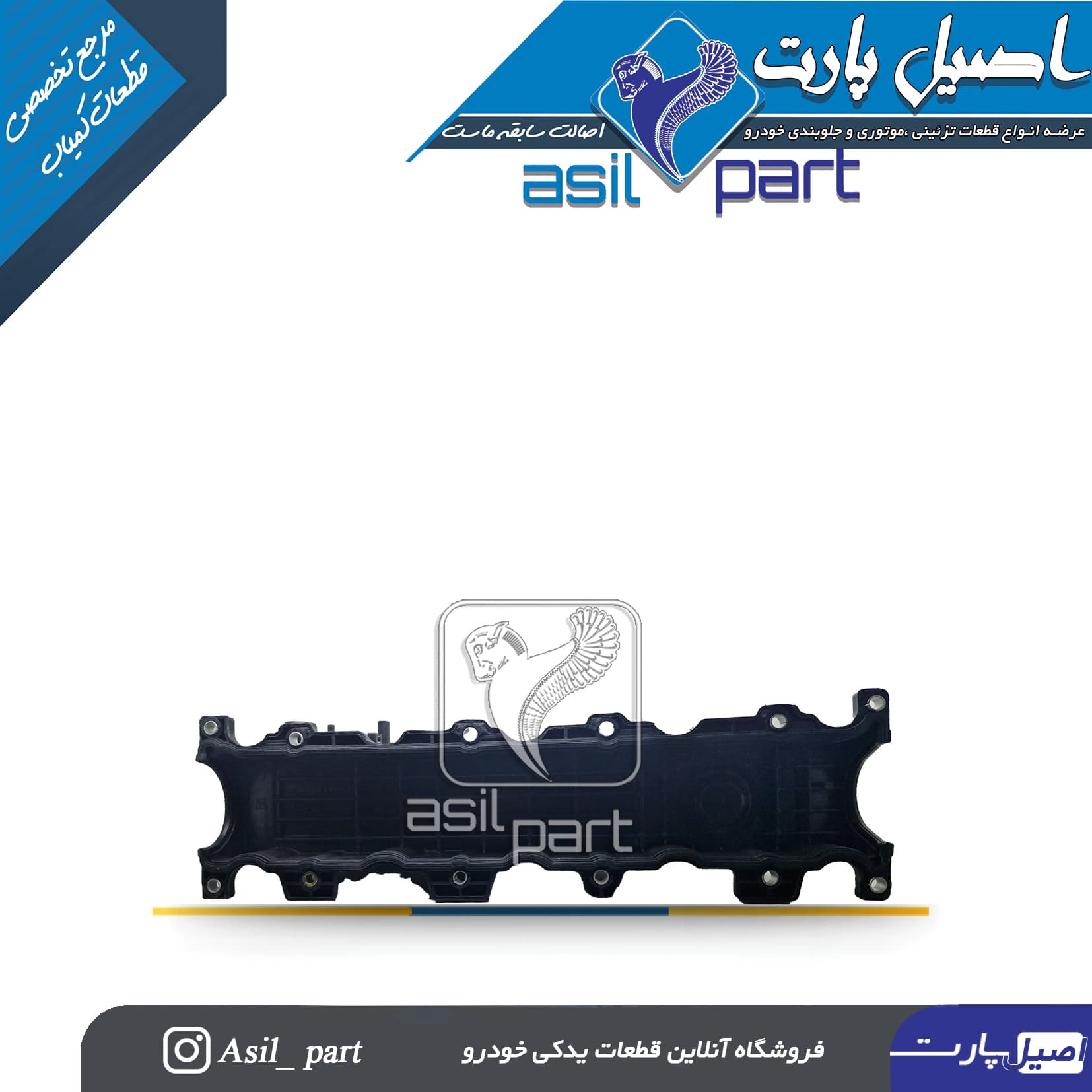 قالپاق سوپاپ موتور پارس XU7P کد 5071-اصیل پارت — تصویر ۲