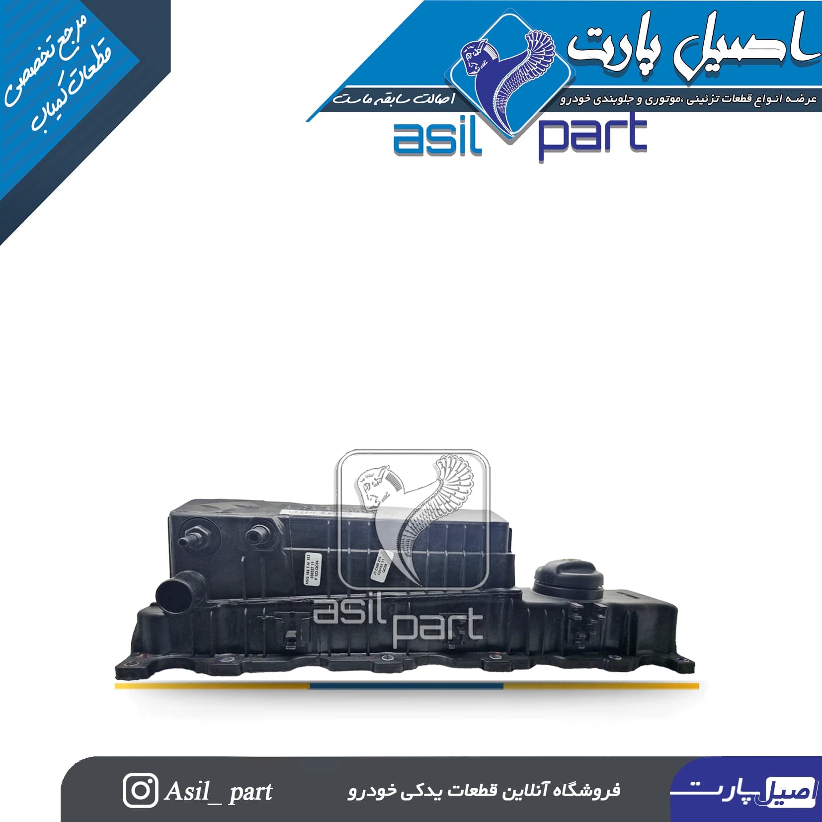 قالپاق سوپاپ موتور پارس XU7P کد 5071-اصیل پارت