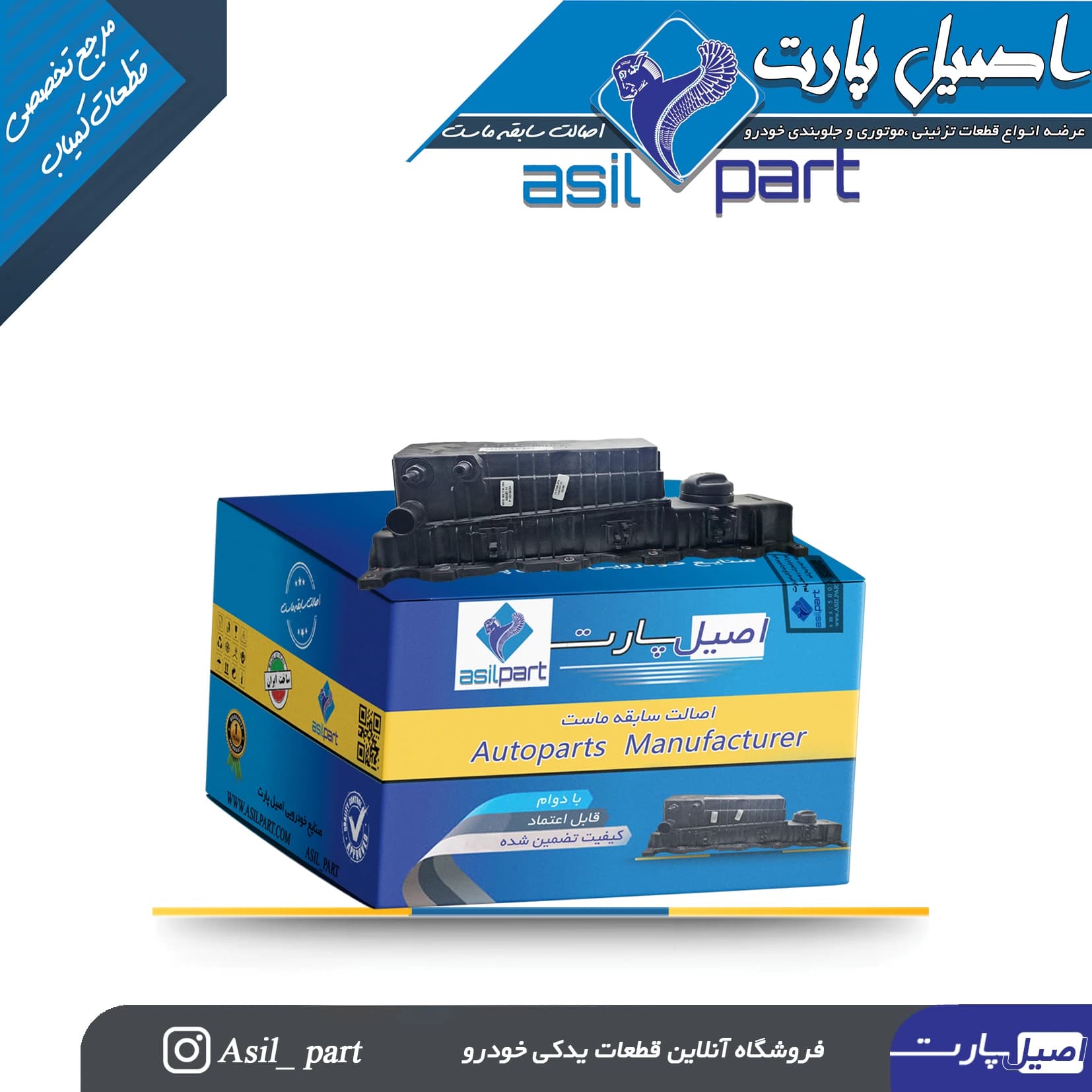 قالپاق سوپاپ موتور پارس XU7P کد 5071-اصیل پارت — تصویر ۵