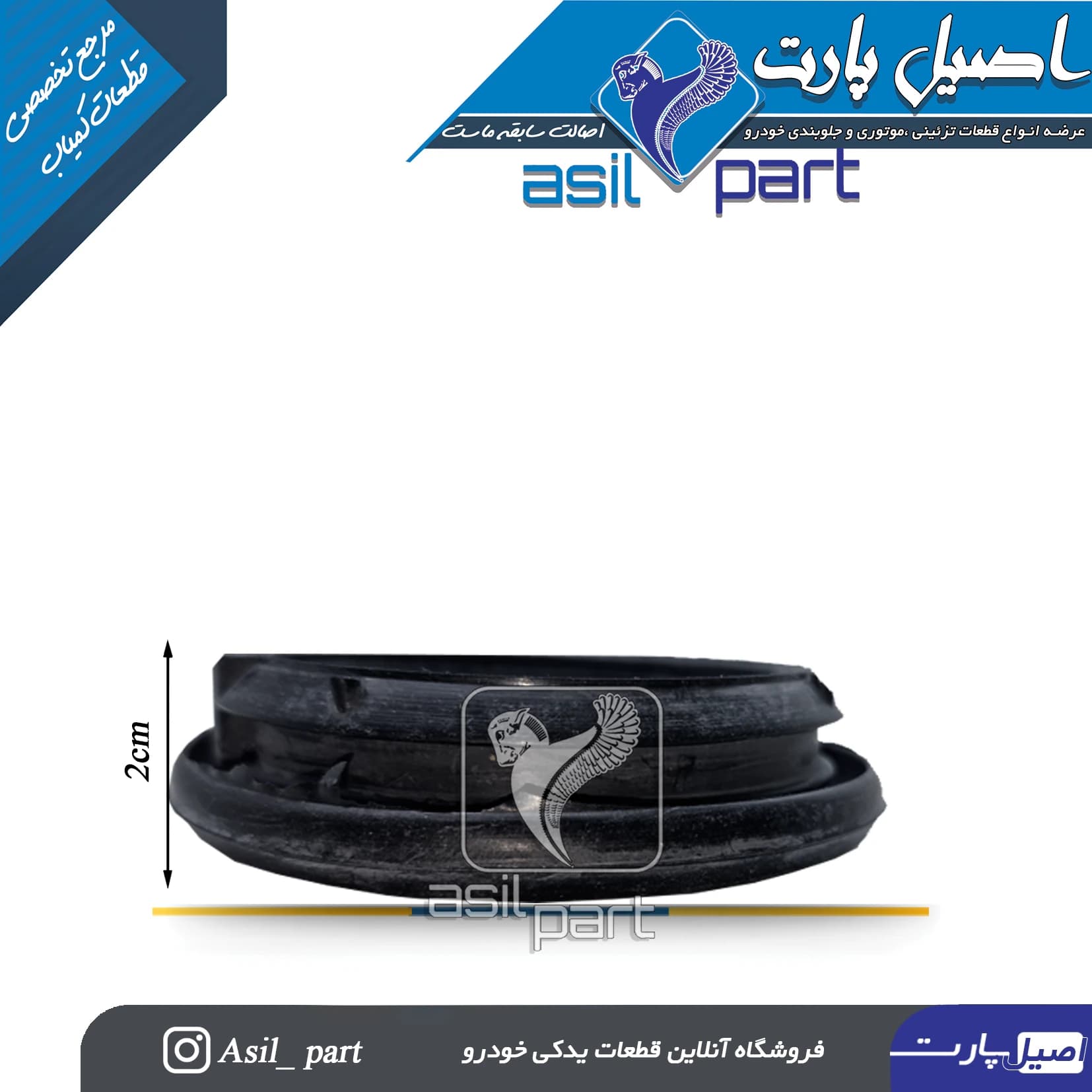 واشر پلاستیکی(گردگیر)قاب بالای رودری پژو 405 و پارس کد 3655 – اصیل پارت — تصویر ۳